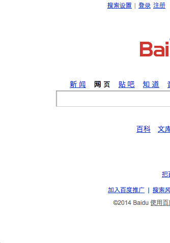 screenshot of Desktop content for baidu