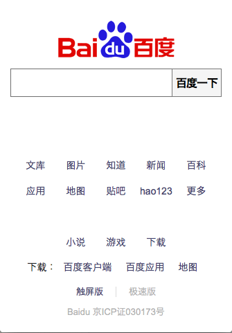 screenshot of Mobile content for baidu