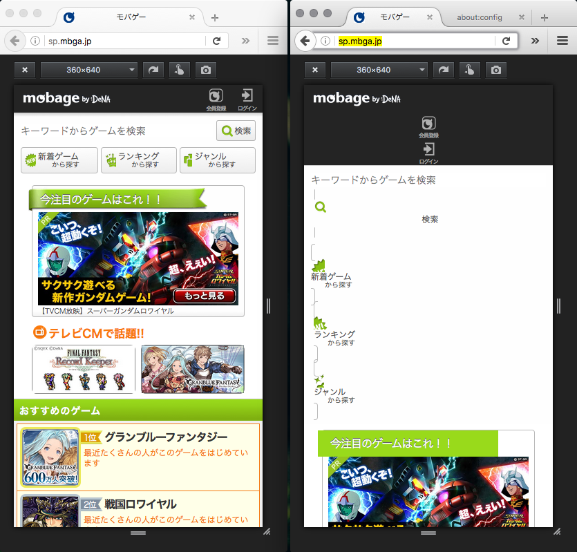 Mobage screenshot with webkit activated